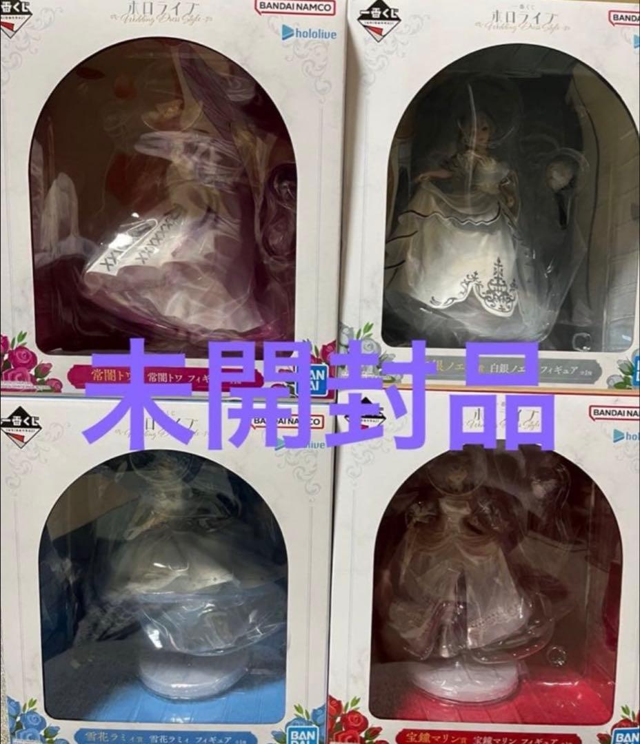 一番くじ ホロライブ Wedding Dress Style　フィギュアコンプ