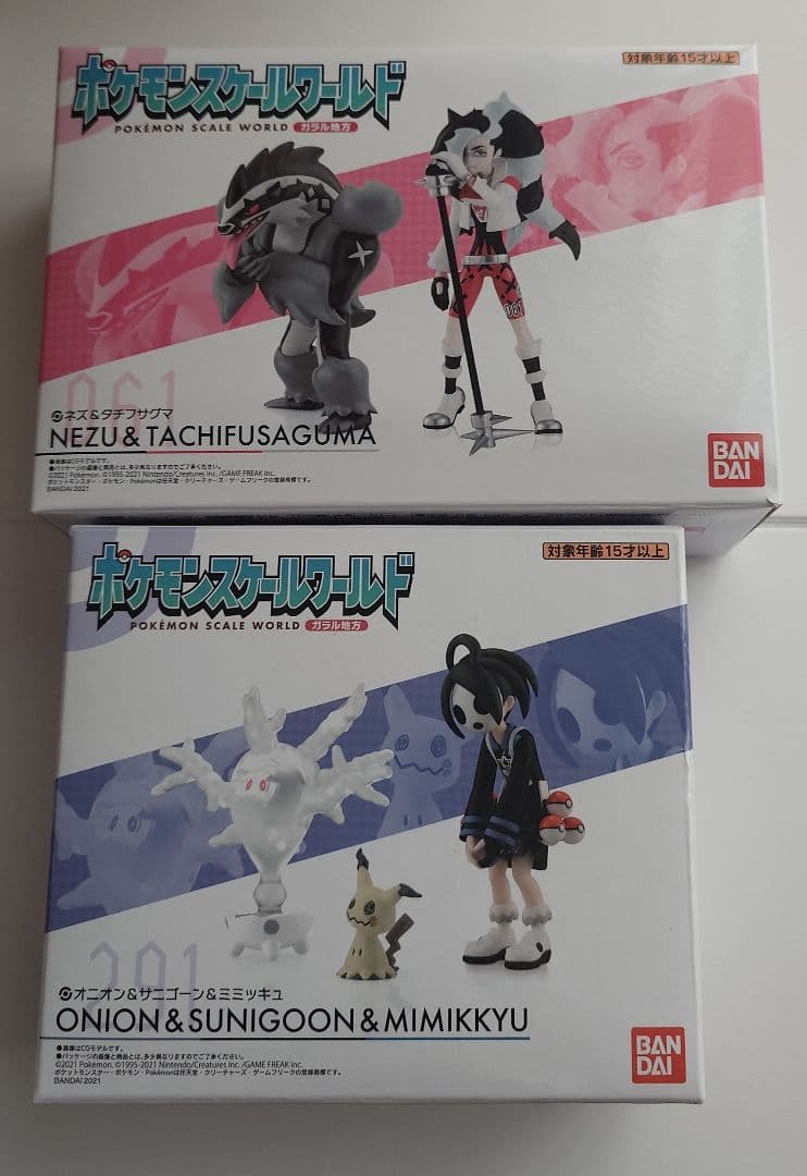 ポケモンスケールワールド　ネズ　オニオン　2種セット　フィギュア