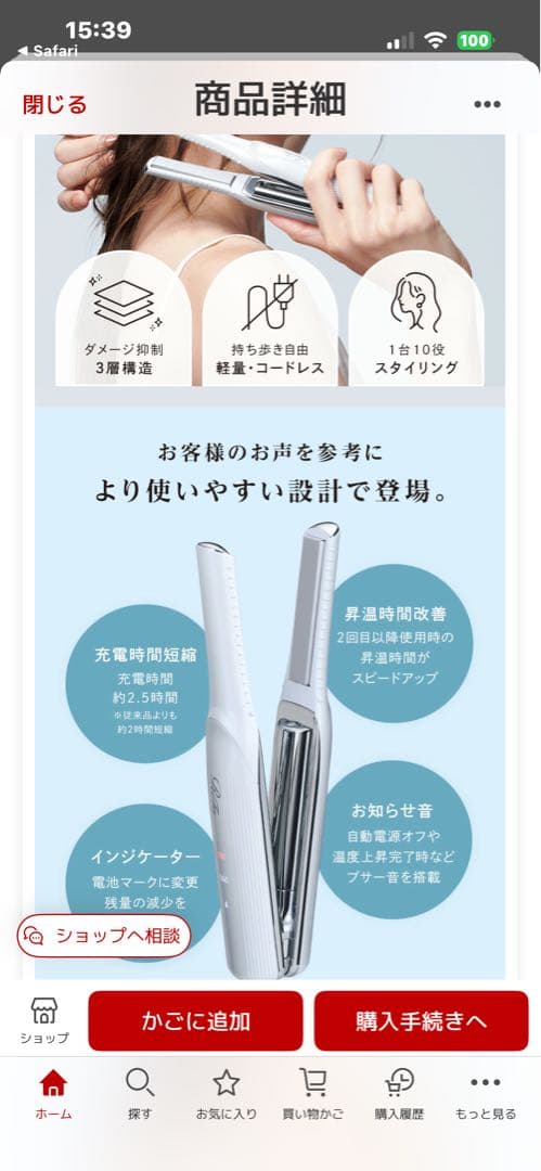 NYさん専用　リファ　フィンガーアイロン　ST 年末最お値下げ