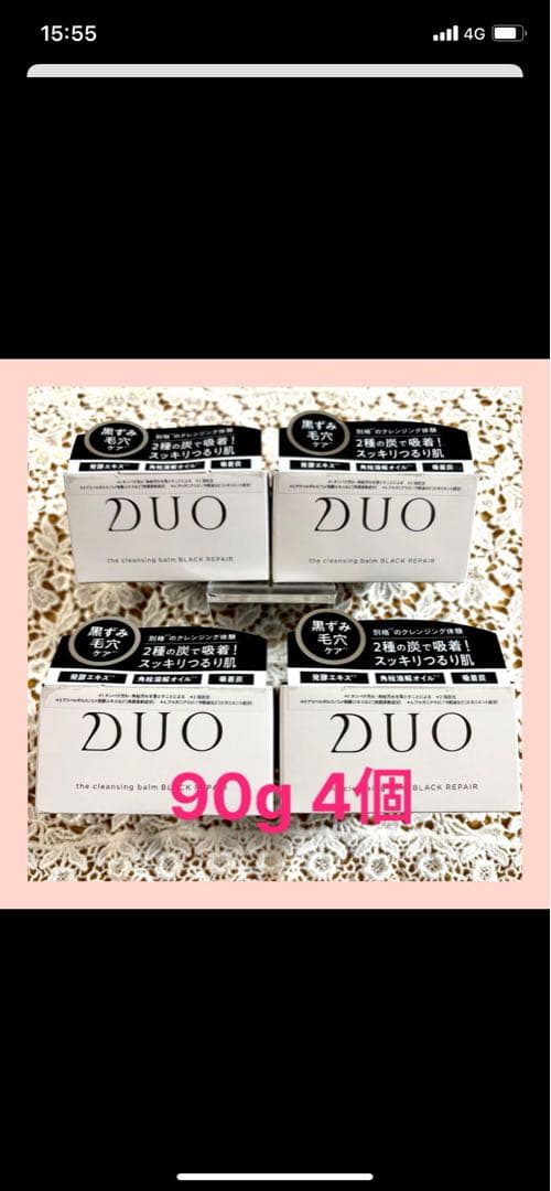 DUO デュオ ザ クレンジングバームブラックリペア 4個セット