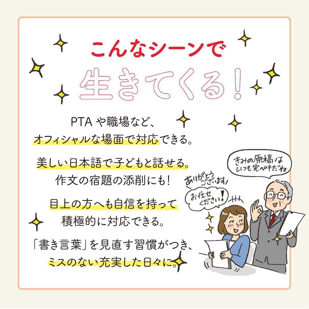 フェリシモ 校閲のプロに教わる 日本語力に自信がつくプログラム全巻　ミニツク