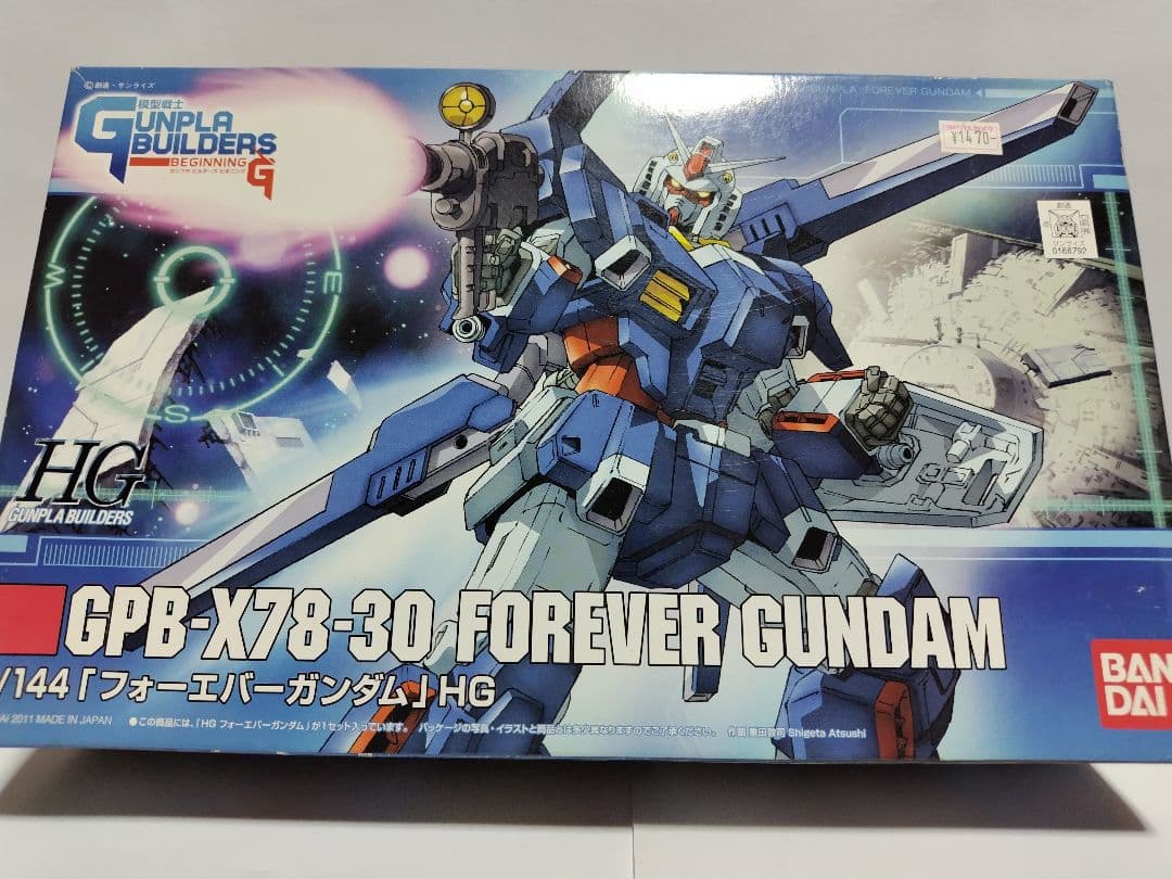 ガンプラ HG フォーエバーガンダム 未組み立て