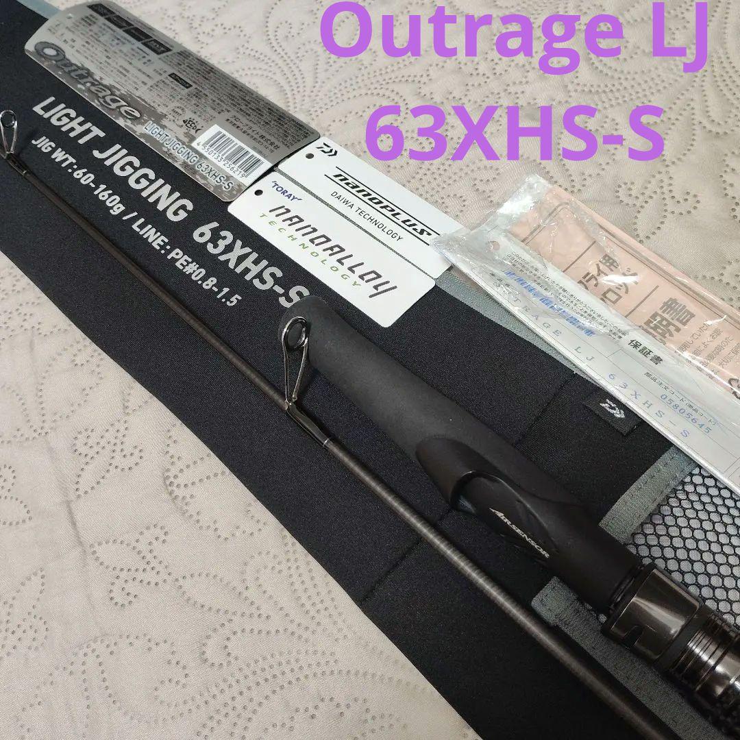 【中古美品】ダイワアウトレイジLJ63XHS-Sジギングロッド