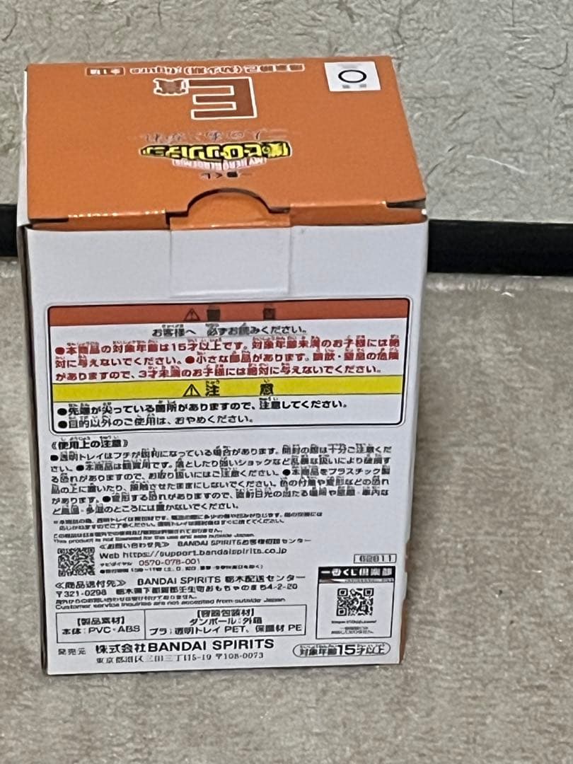 一番くじ 僕のヒーローアカデミア 二人のあこがれ爆豪勝己 幼少期フィギュア E賞
