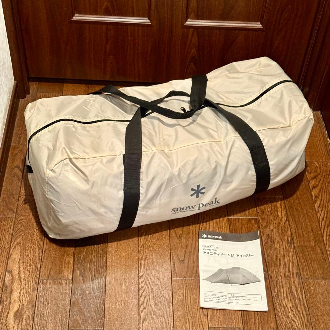 ★ peak★アメニティドームM★アイボリー★専用マットシートセット★