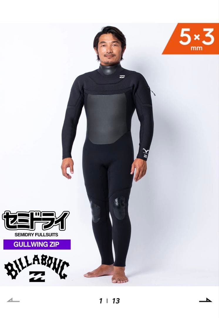 入水少なめ！　ビラボン　ガルウィングジップ　5×3mm　セミドライ　Mサイズ