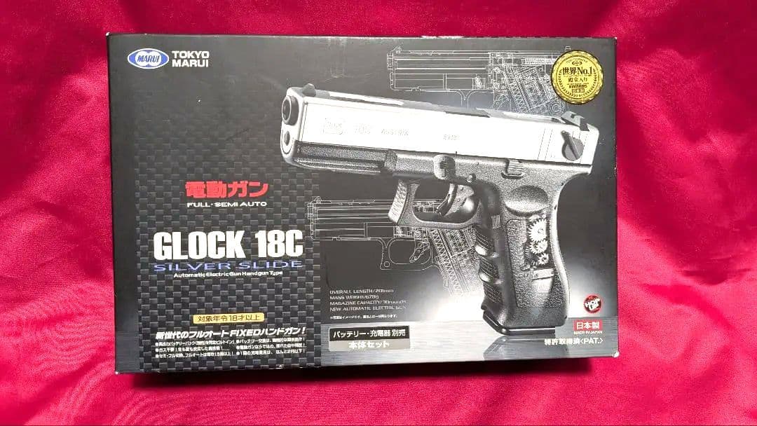 東京マルイ GLOCK 18C 電動ガン シルバー　シルバー
