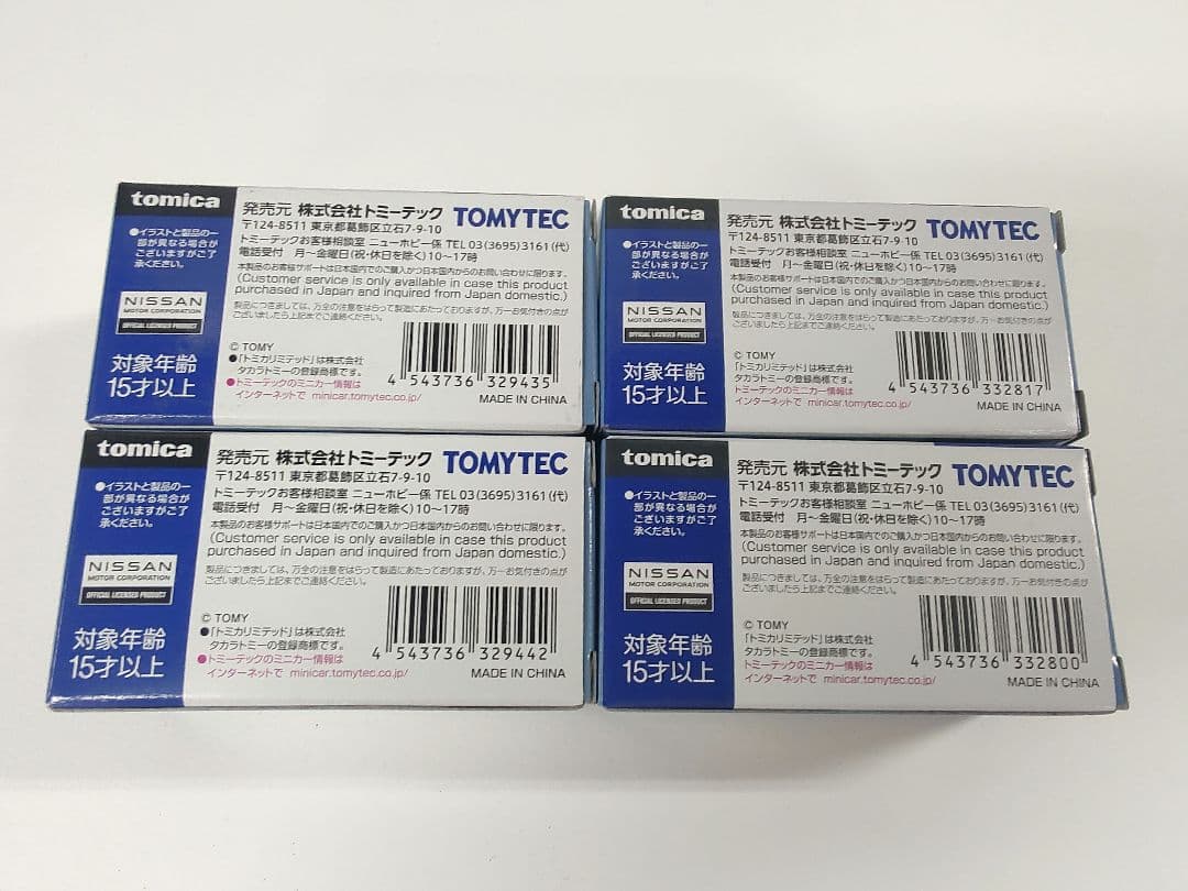 トミカリミテッドヴィンテージネオ S14 シルビア 4台セット