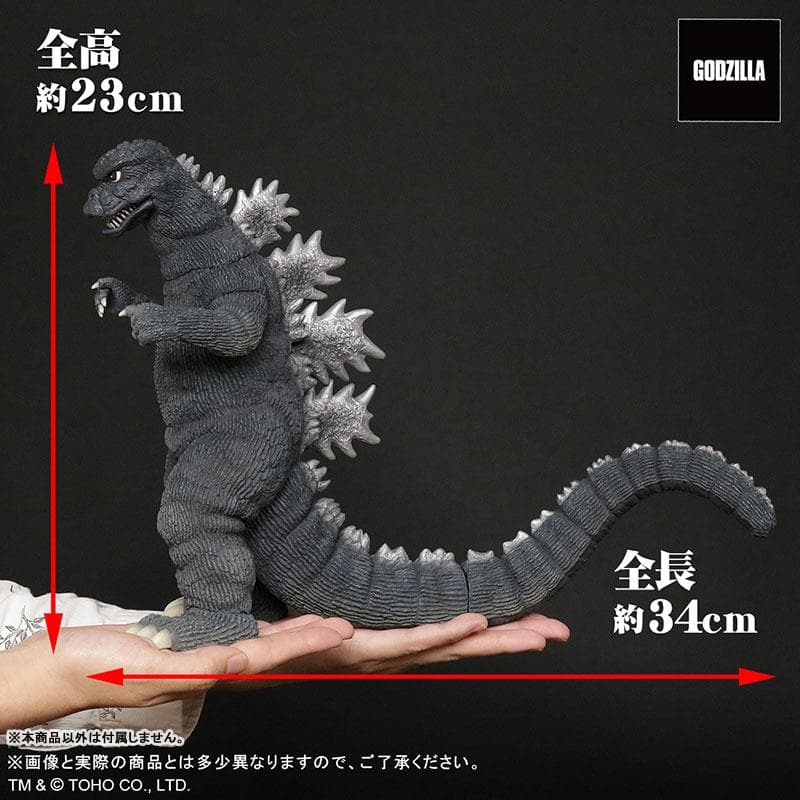 新品・東宝大怪獣シリーズ　ゴジラ対メカゴジラ 1974