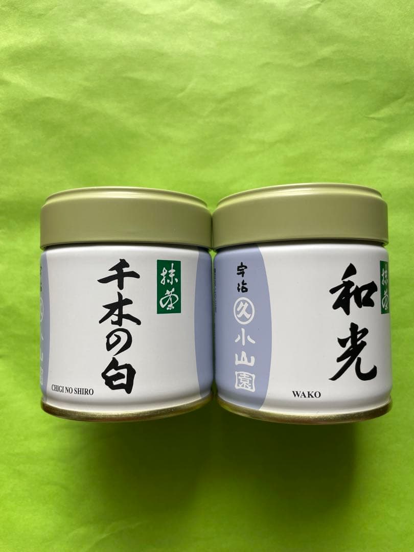 2個セット丸久小山園抹茶　和光と千木の白2個
