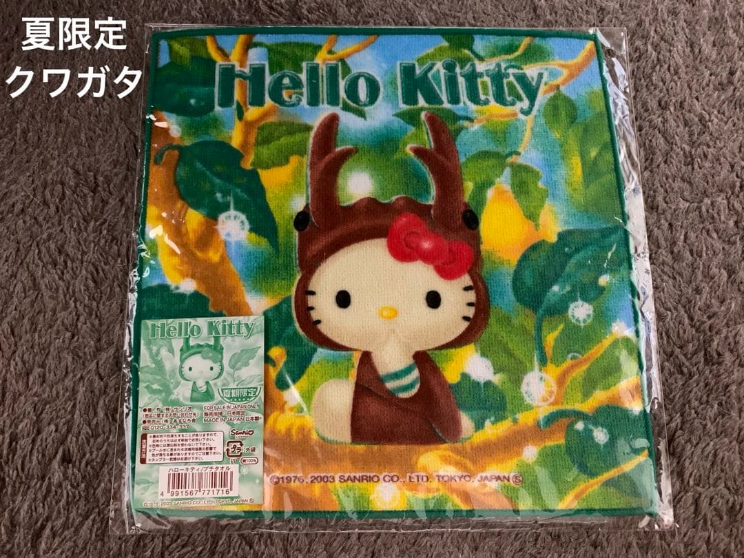 ハローキティちゃん【ご当地限定・コラボ】ミニハンドタオル 20枚セット