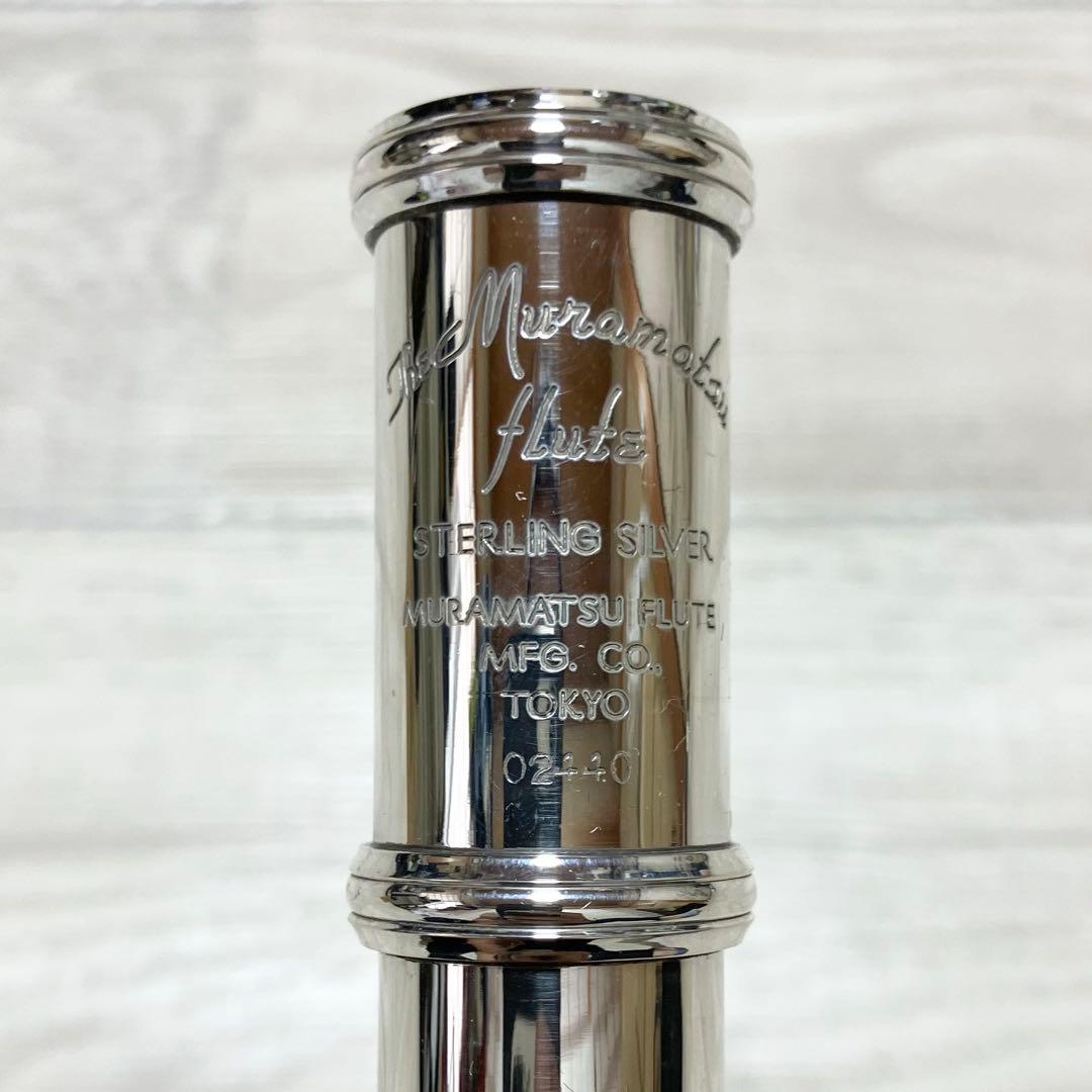 【中古良音】ムラマツフルート　STERLING SILVER MURAMATSU
