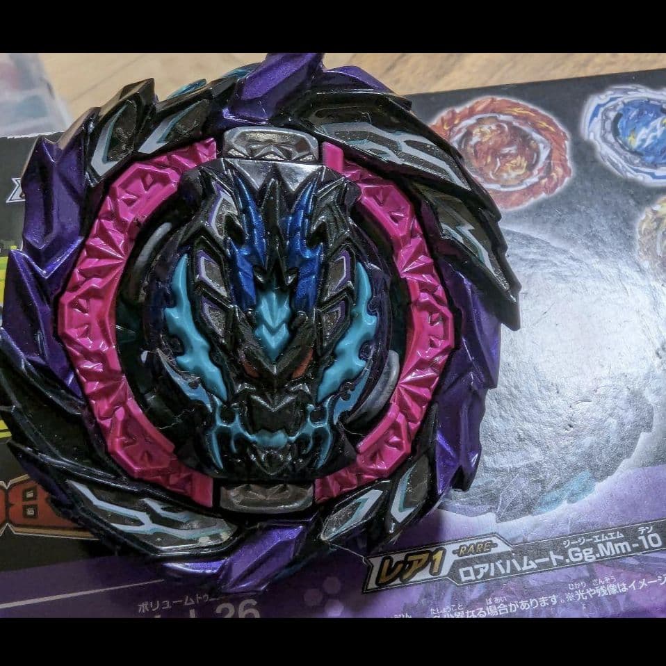 ロアバハムート ベイブレードバースト