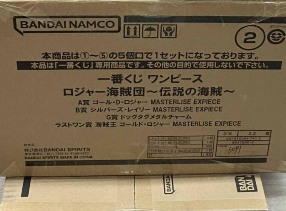 ロット販売　一番くじ ワンピース ロジャー海賊団 伝説の海賊