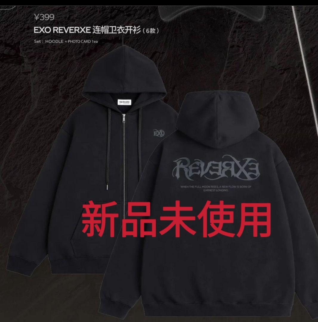 EXO REVERXE　 上海ポップアップ 限定グッズ　パーカー　新品未使用①
