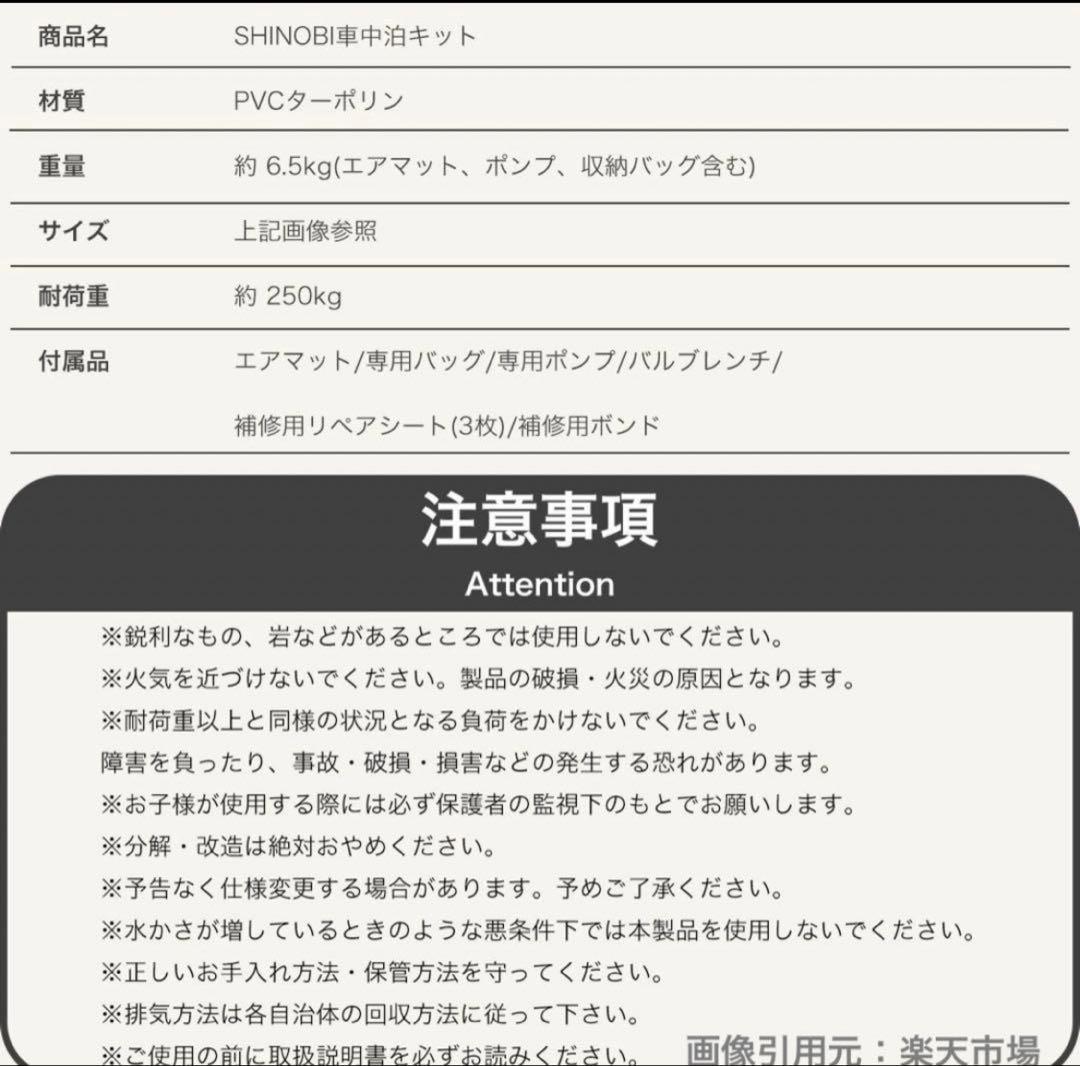 SHINOBI 車中泊キット CC-CE007 三菱 デリカ D:5