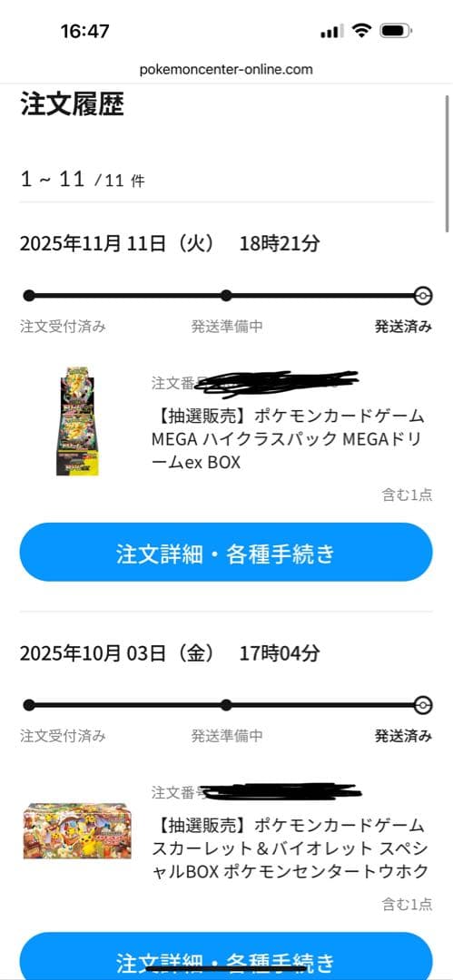 ポケモンカード 引退品 まとめ売り 最終限界値下げ