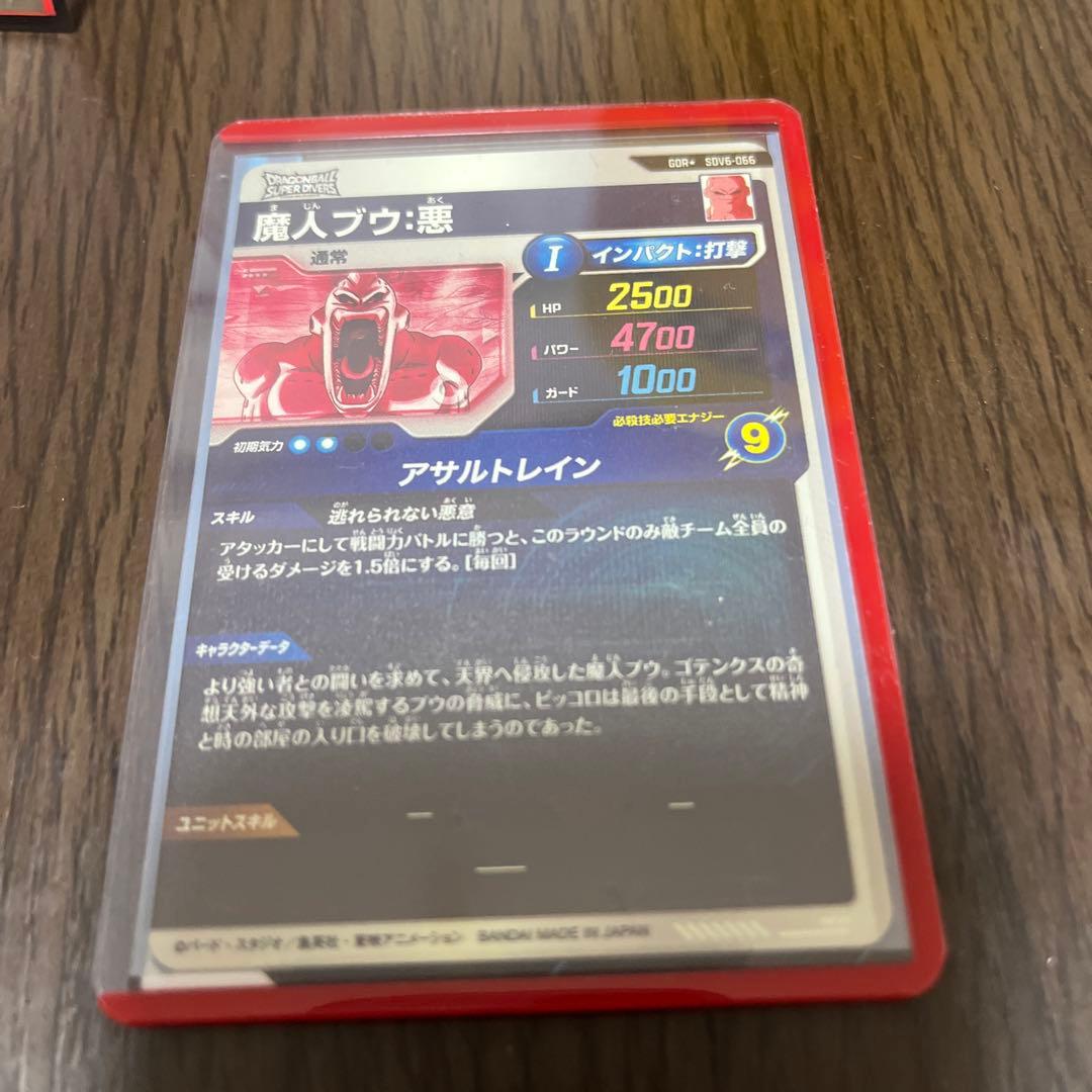 ドラゴンボールダイバーズ sdv6-066 魔人ブウ悪