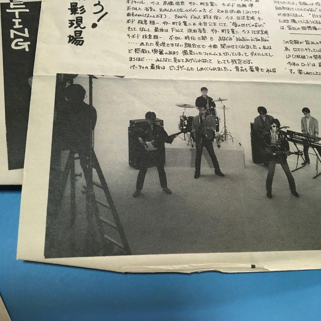 浜田省吾　ファンクラブ会報セット