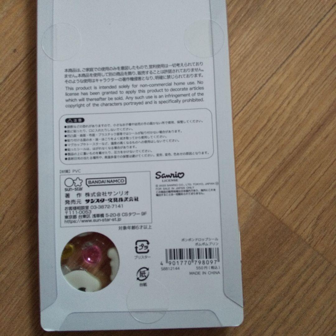 サンリオ　ボンボンドロップシール コンプリート8種類 [正規品]