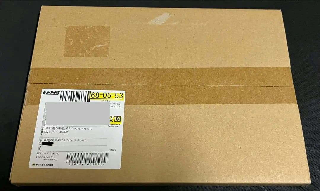 【完全未開封】レッドアイズブラックドラゴン　プリズマティックシークレットレア