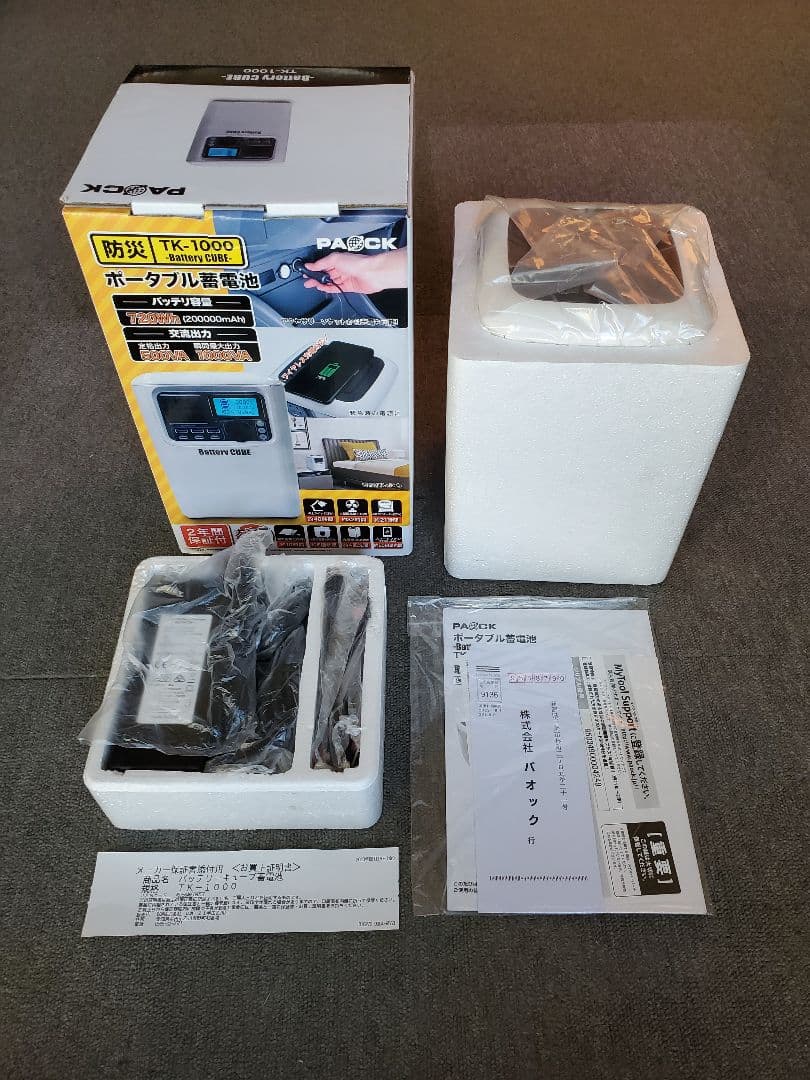 パオック/PAOCK ポータブル蓄電池 Battery CUBE TK-1000