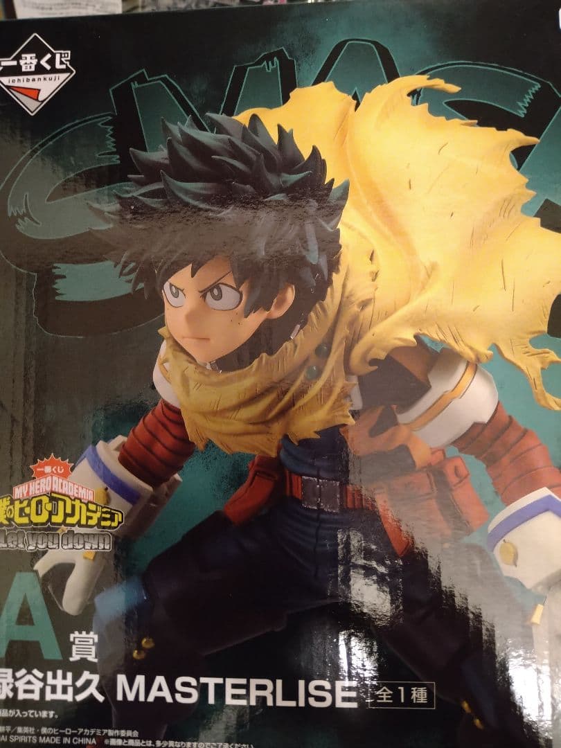 僕のヒーローアカデミア フィギュアセット新品未開封。