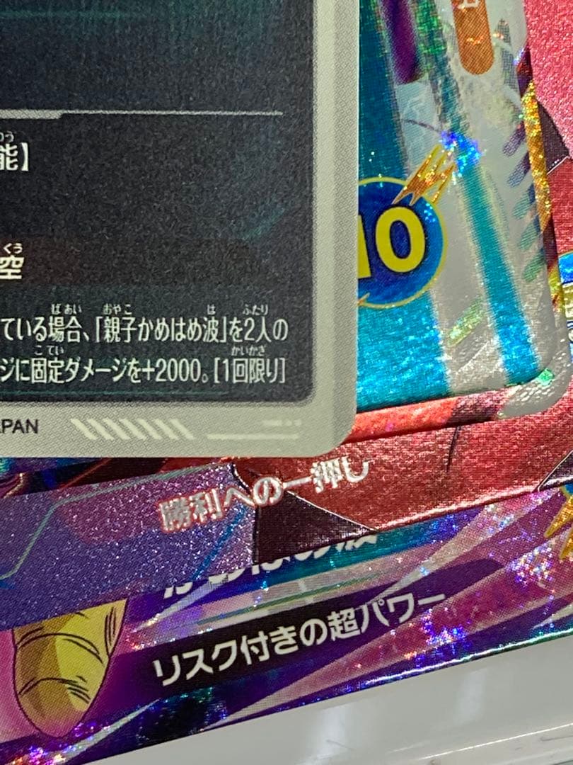 sdv5-008 孫悟飯：少年期　パラレル