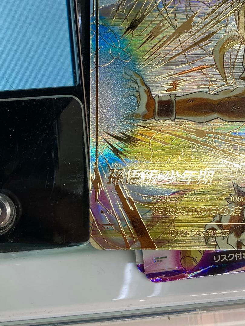 sdv5-008 孫悟飯：少年期　パラレル