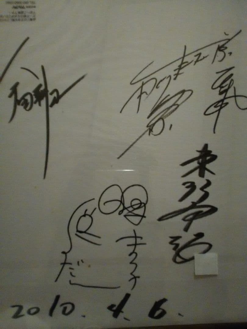 将来は。お宝になるサイン。5名とサインは1名セット