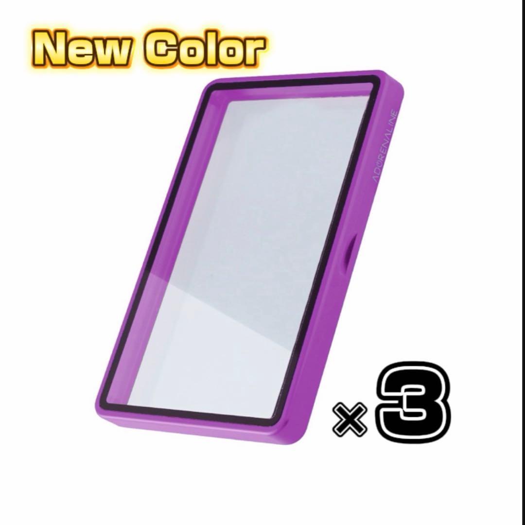 NEWカラー ARS 鑑定品 保護ケース 収納ケース パープル×3set