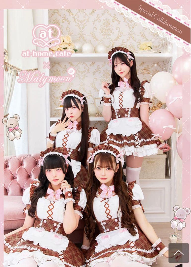 Malymoon あっとほぉーむカフェコラボ ピンクショコラティエメイド