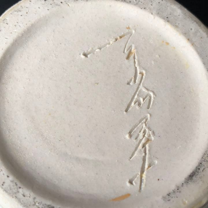 人間国宝級◆蔵から凄い龍が舞う壺が出てきた、壺、花瓶、花道具、茶道具