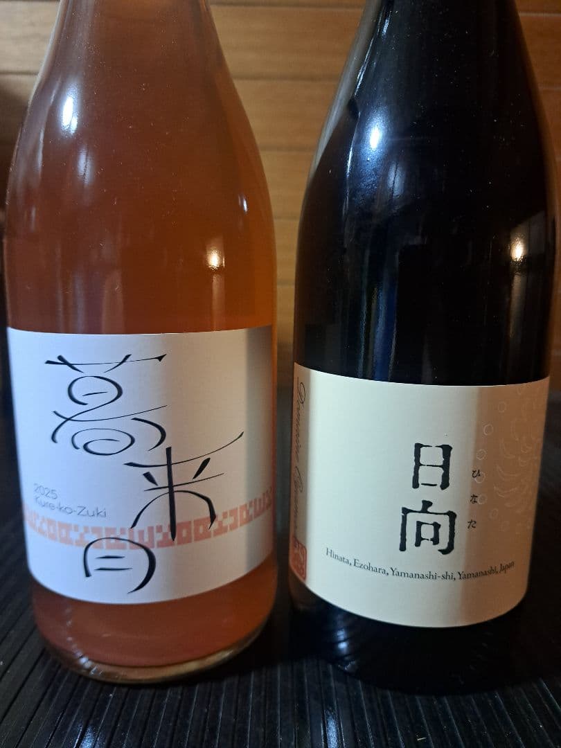 s*6様 日本ワイン 2本セット