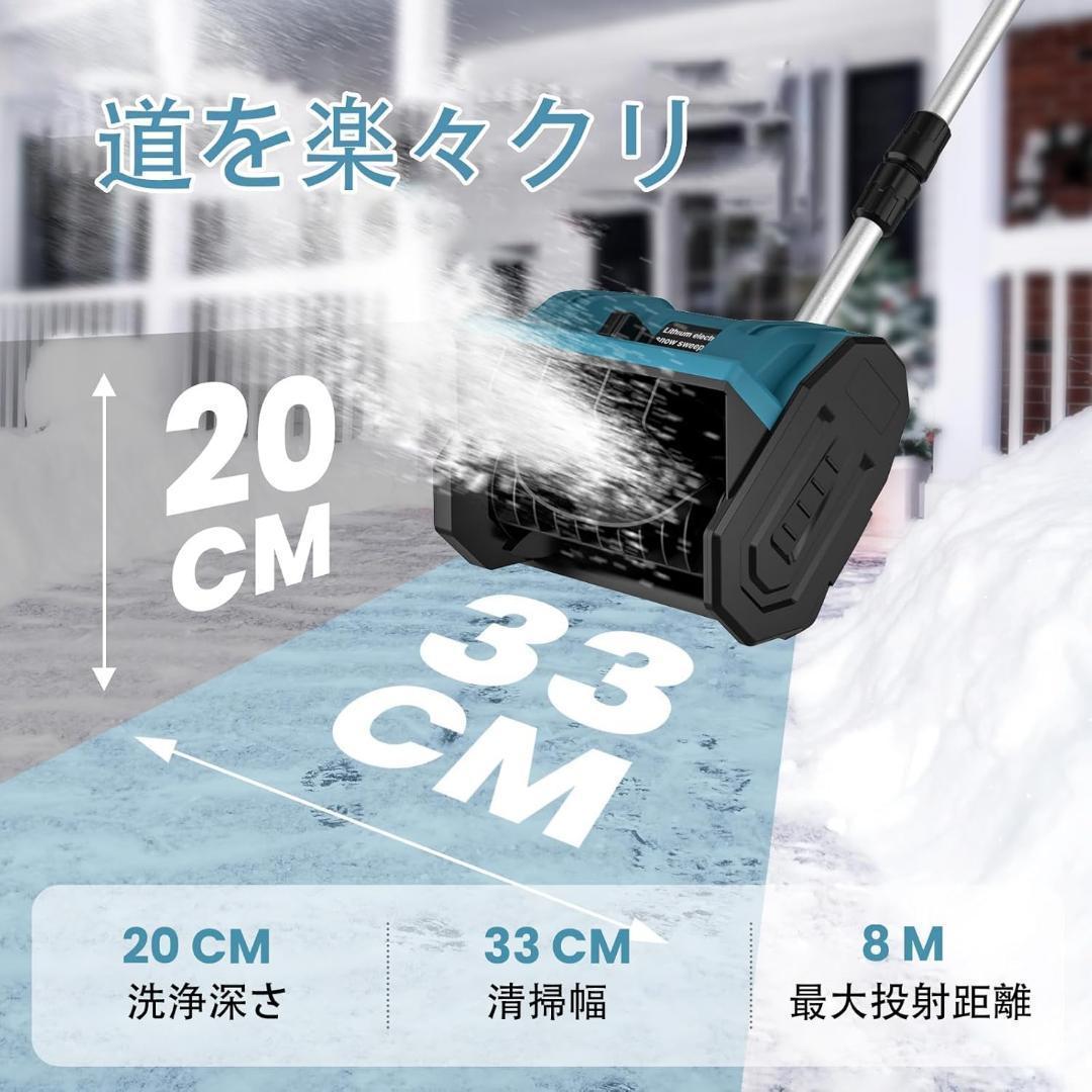 除雪機 除雪器具 電動除雪スコップ 手持ち式 コードレス 除雪機 コードレス