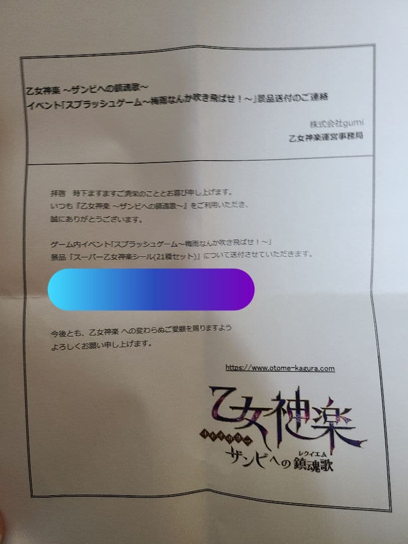【齋藤飛鳥、直筆サイン入り】シール＆他の出演メンバーのシール(サイン無し)