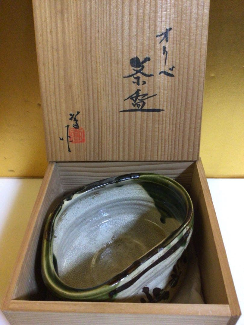茶道具 茶碗 変わり形 織部 共箱付き