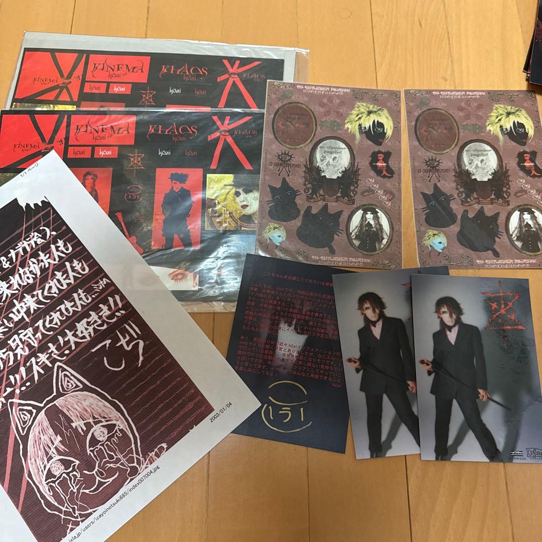 MALICE MIZER Közi 会報　雑誌切り抜き　ピック