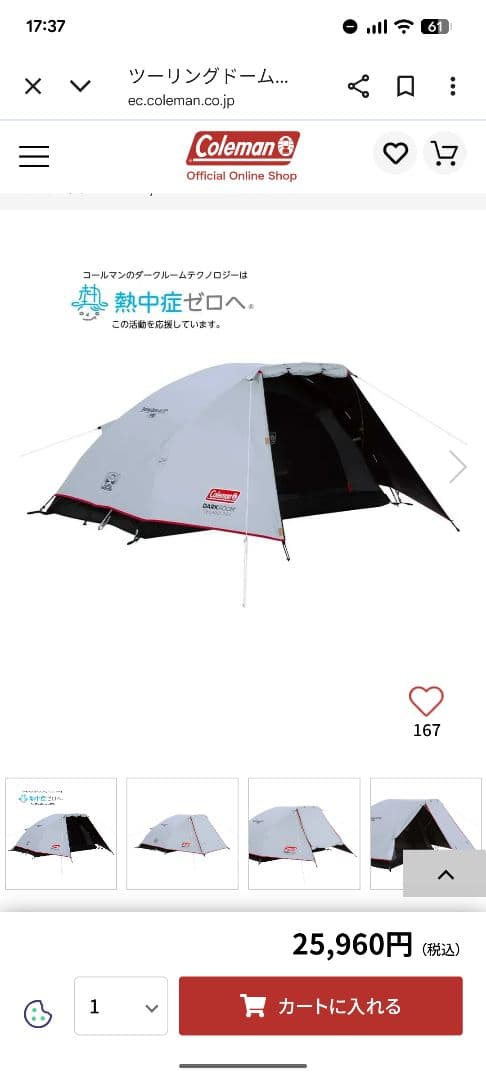 Coleman ツーリングドームエアーst