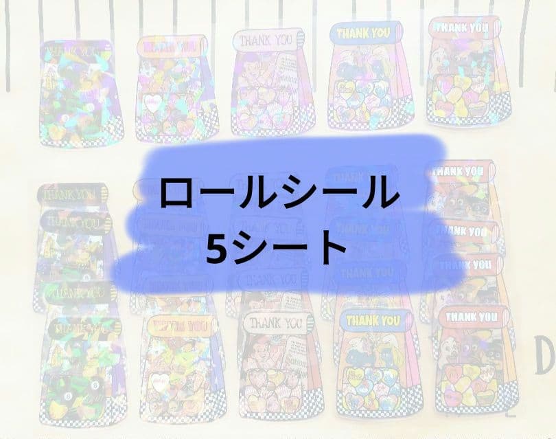 ◯ロールシール☆おすそわけ☆5シート