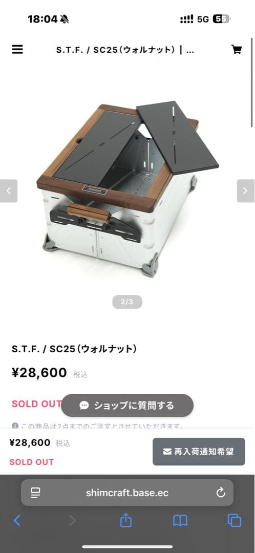 新古品　シムクラフト　25用　シェルコン　天板