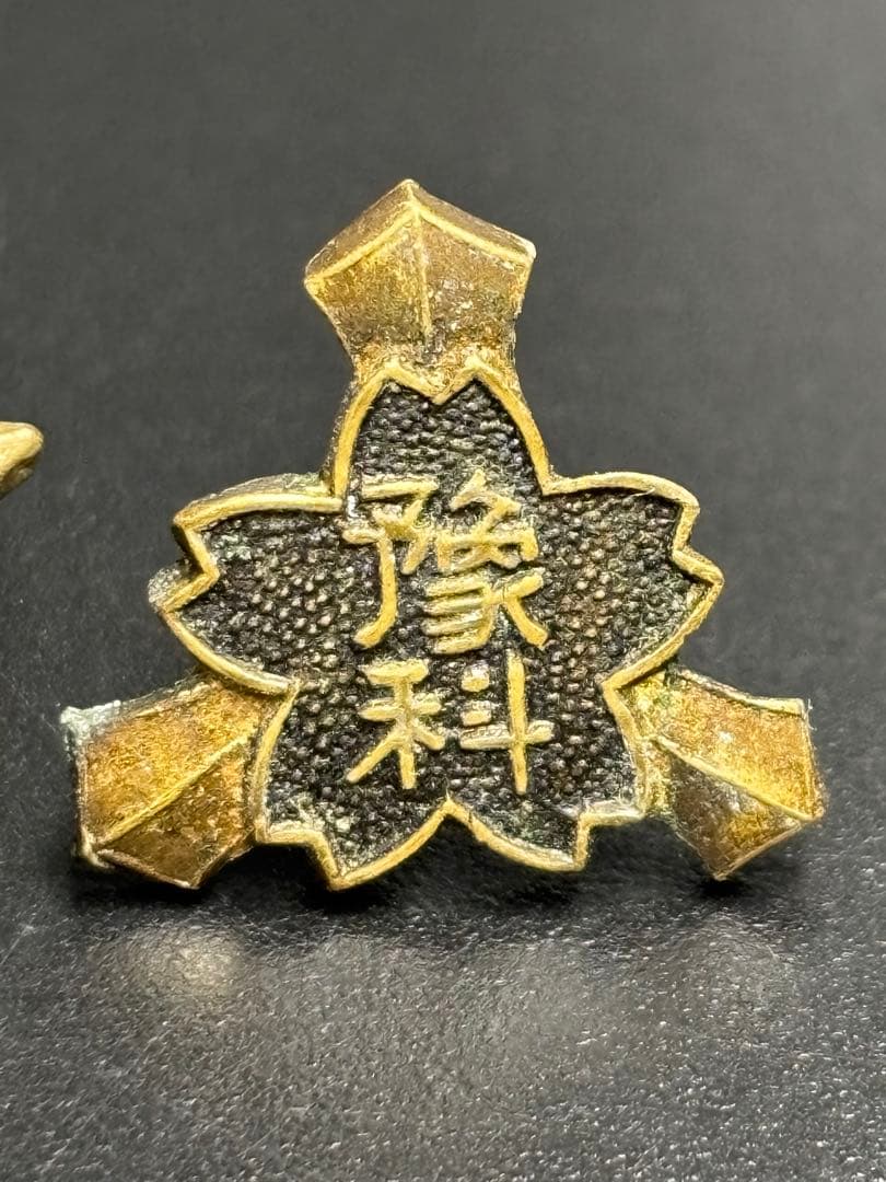 【希少品】大阪帝国大学豫科 旧帝大 校章 戦前 アンティーク