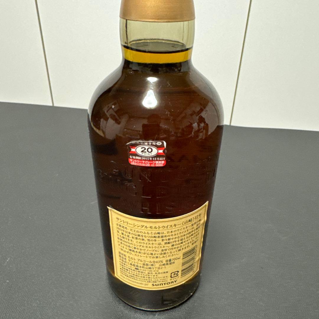 ウイスキー3本セット 山崎12年 響 与市 （未開封）