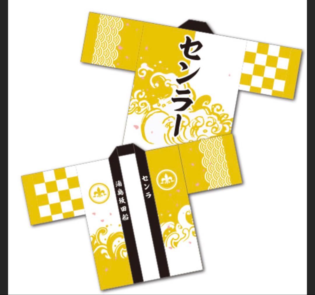 浦島坂田船　センラ　法被　パーカー　セット売り