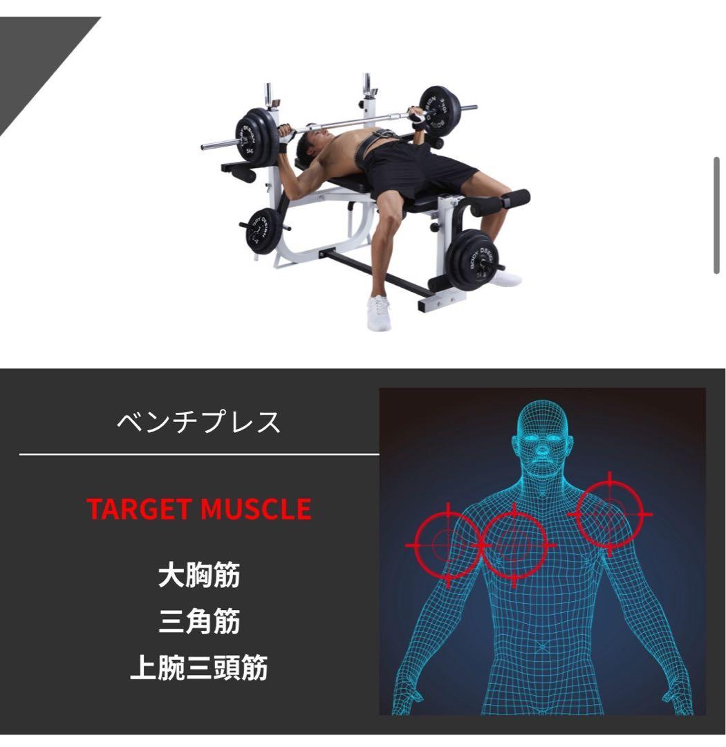 マルチプレスベンチ バーベル　セーフティバー　ウエイト BODY DESIGN