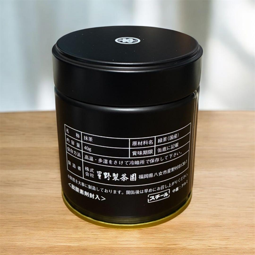 八女抹茶 40g缶　　星野製茶園　八女の華 賞味期限　2026/3/24