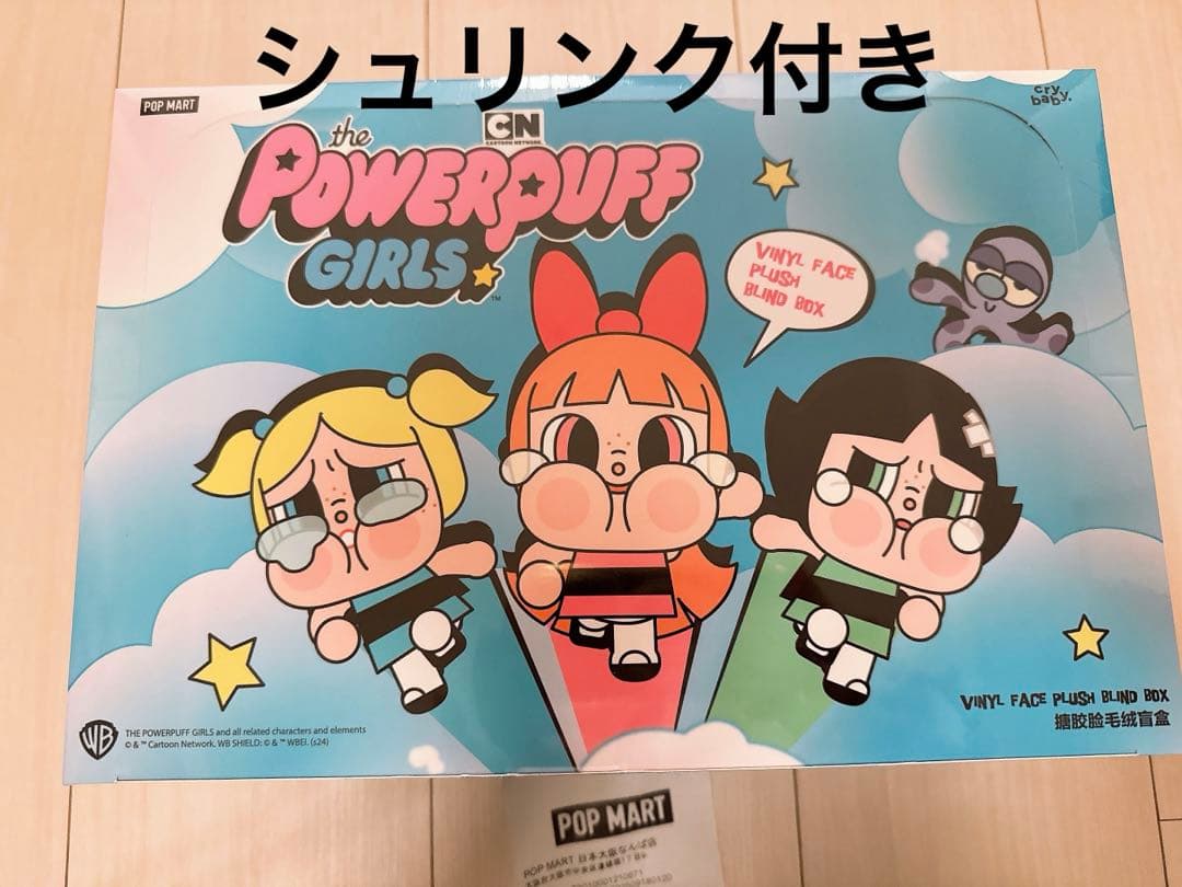 【正規品】CRYBABY パワーパフガールズ シリーズ アソートボックス