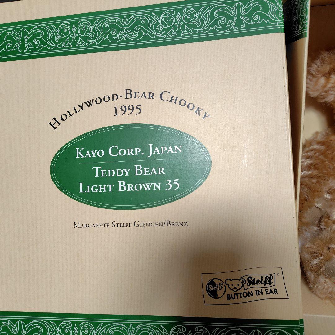 シュタイフ　650840 テディベアハリウッド