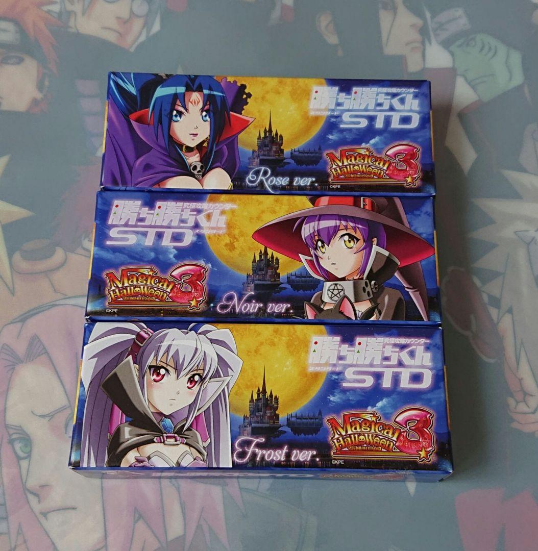マジカルハロウィン 勝ち勝ちくんSTD 3種