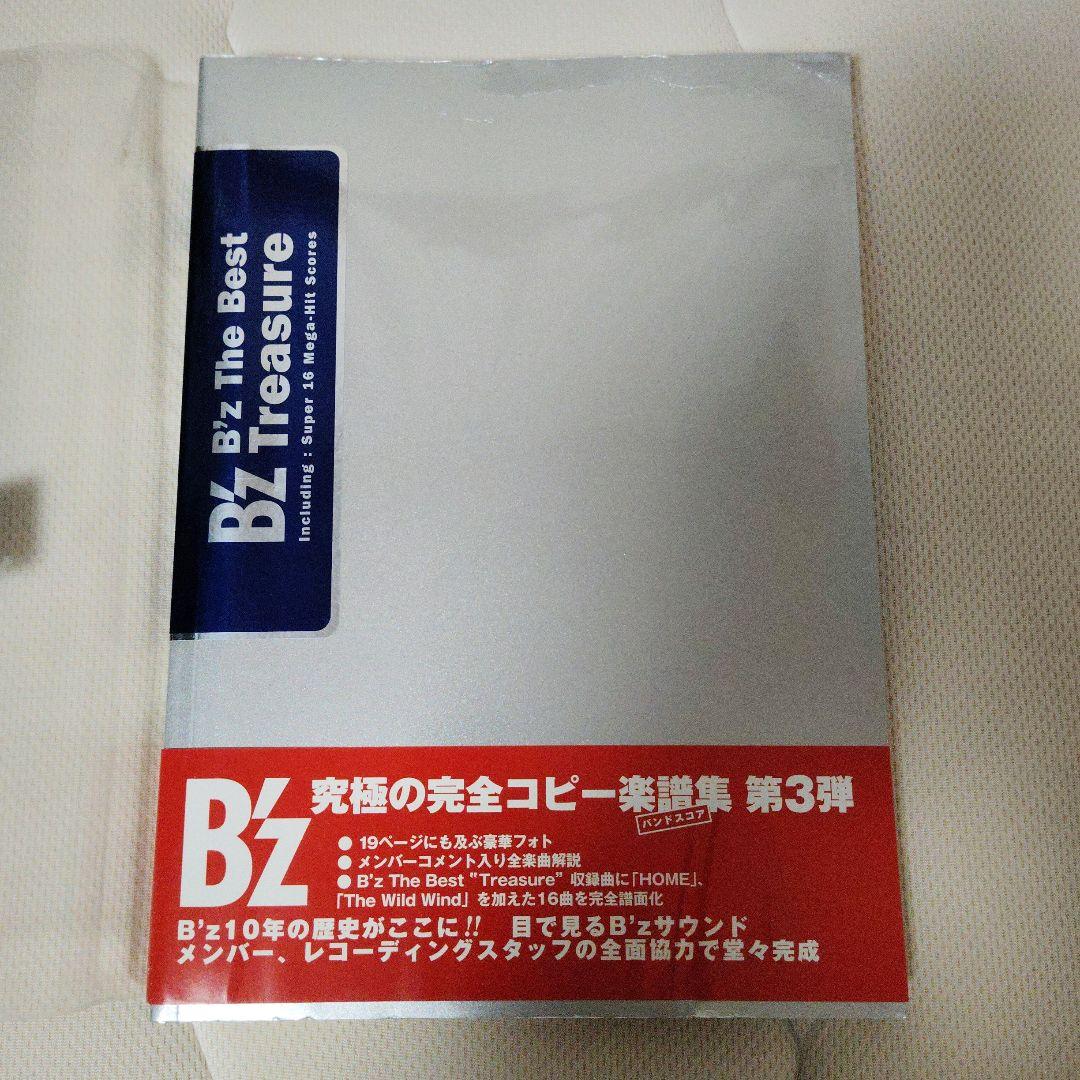 B'z The Best Treasure バンドスコア